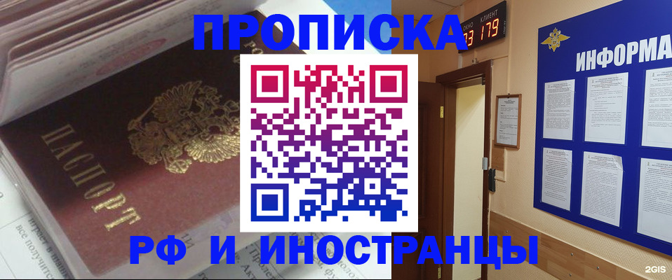 временная регистрация надежно в Учалы