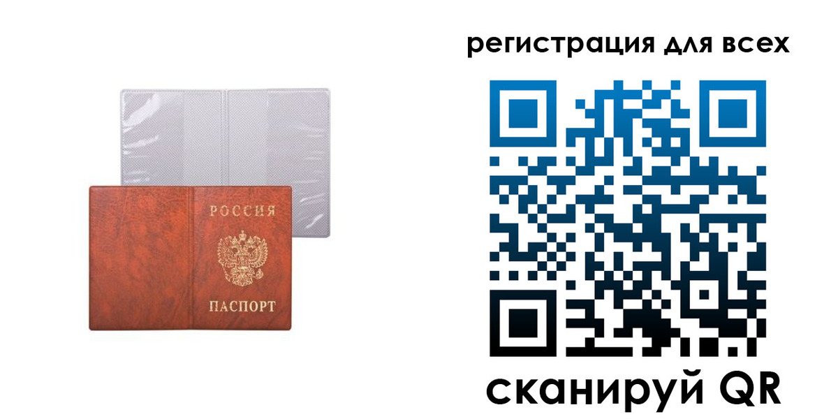 временная регистрация купить в Учалы