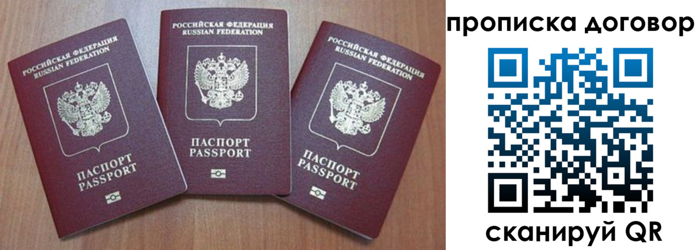 прописка паспорт в Учалы