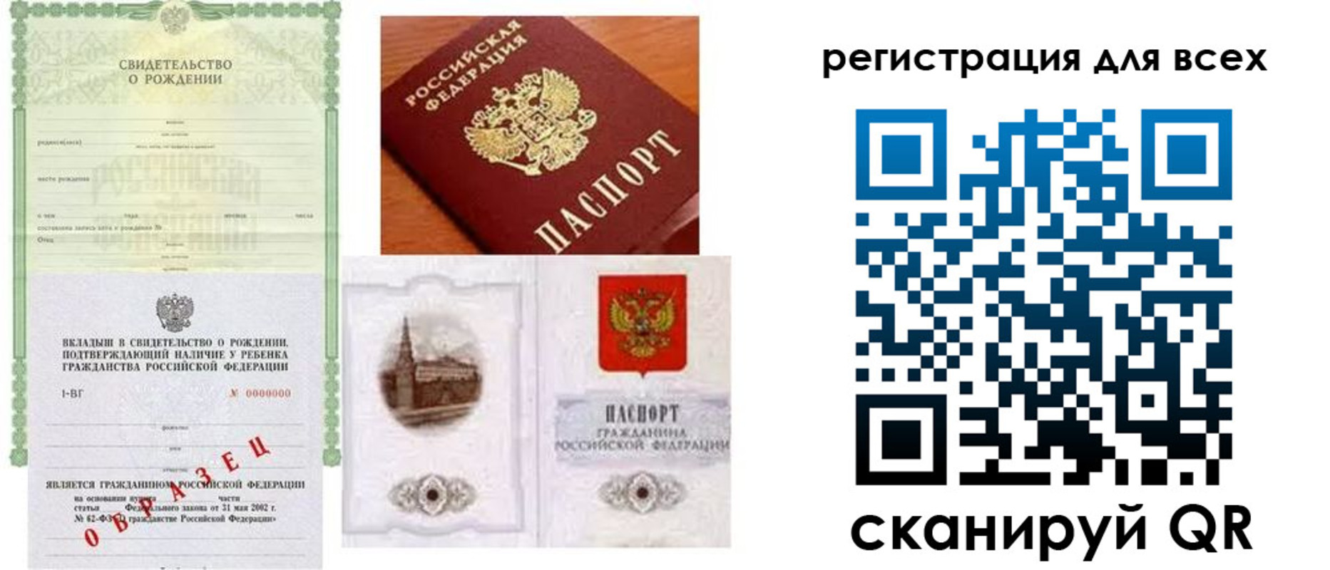 прописка для военкомата в Учалы