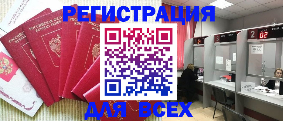 временная регистрация в квартире в Учалы