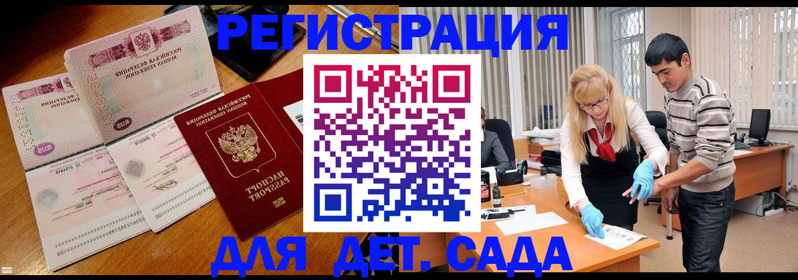 временная регистрация собственник в Учалы