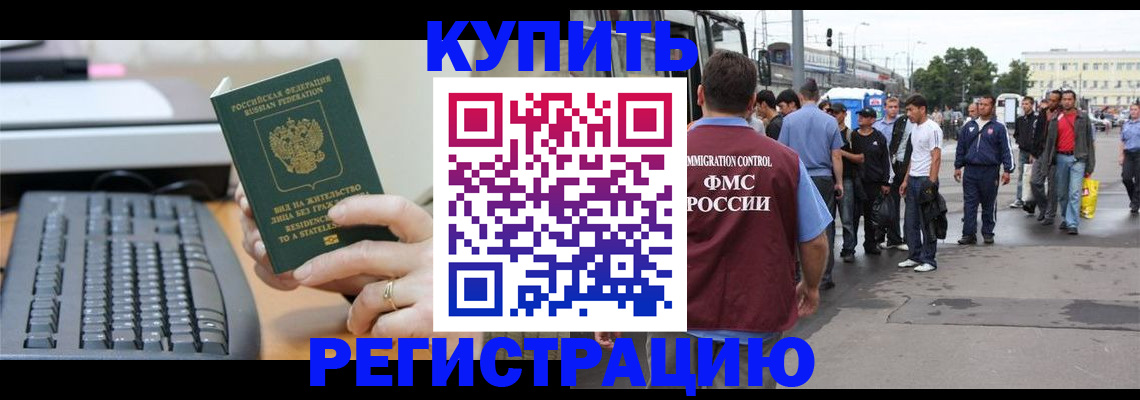 прописка ребенка в Учалы