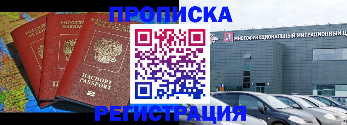 прописка для военкомата в Учалы