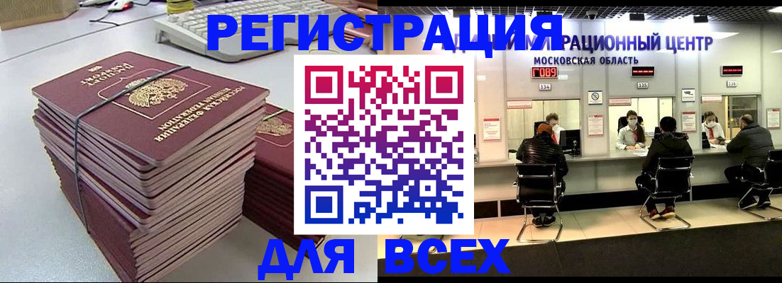 временная регистрация недорого в Учалы